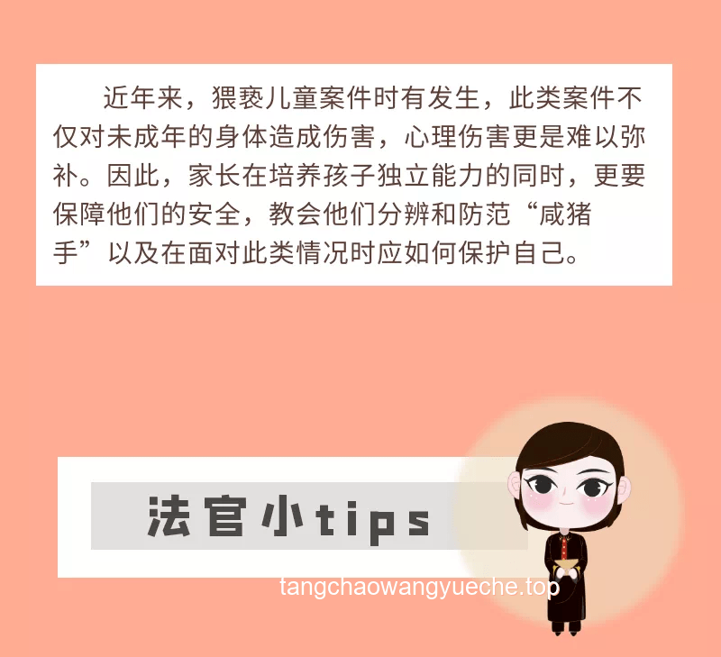因猥亵被处分的男教师转岗后停职：重拾信任之路